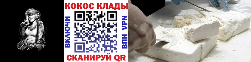 Кокаин 98% закладка Черноголовка