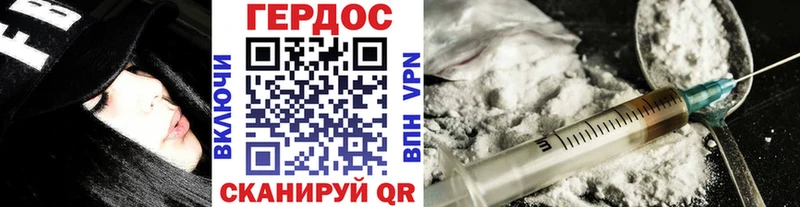 ГЕРОИН герыч  Черноголовка 