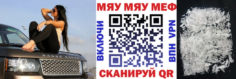 Мефедрон мука где продают наркотики Черноголовка